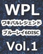 WPL Vol.1