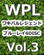WPL Vol.3