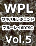 WPL Vol.5