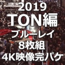 2019TON