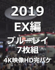 2019EX