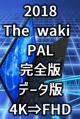 2018 The Waki Pal SŁiZbgj f[^