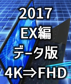 2017 EX f[^