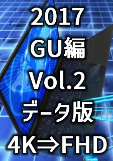 2017 OChAbvVol.2 f[^