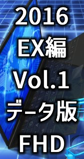 2016 EX Vol.1 f[^