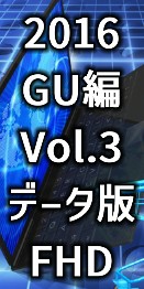 2016 OChAbvVol.3 f[^