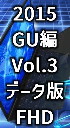2015 OChAbvVol.3 f[^
