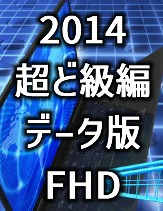 2014 ǋ f[^