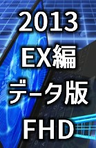 2013 EX f[^