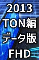 2013 TON f[^