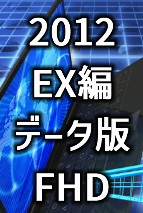 2012 EX f[^