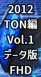 2012 TON Vol.1 f[^
