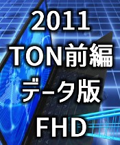 2011 TONO f[^