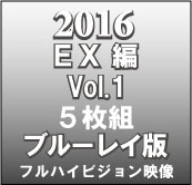 2016 EXVol.1iu[CŁj